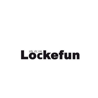 洛克风;LOCKEFUN