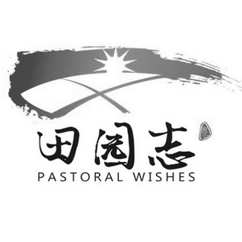 田园志农;PASTORAL WISHES