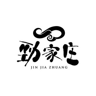 劲家庄;JINJIAZHUANG