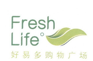 好易多购物广场 FRESH LIFE;FRESH LIFE