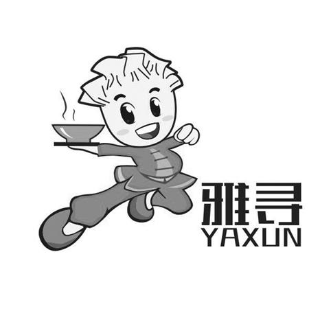 雅寻;YAXUN