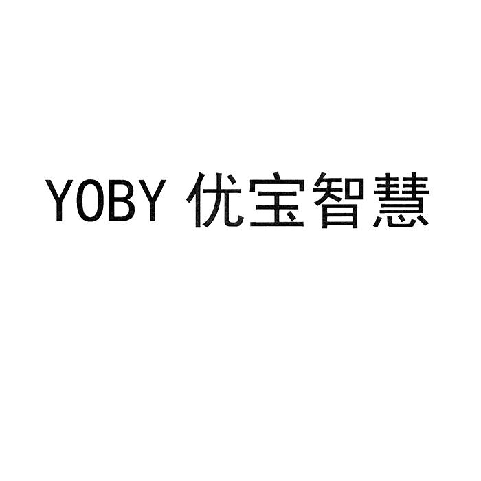 优宝智慧 YOBY;YOBY