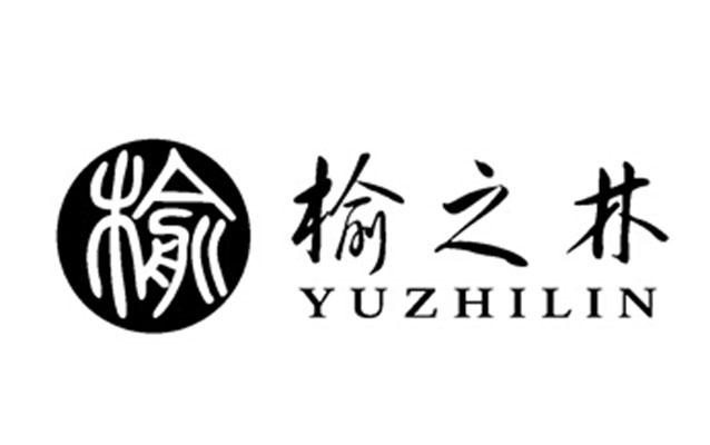 榆 榆之林;YUZHILIN