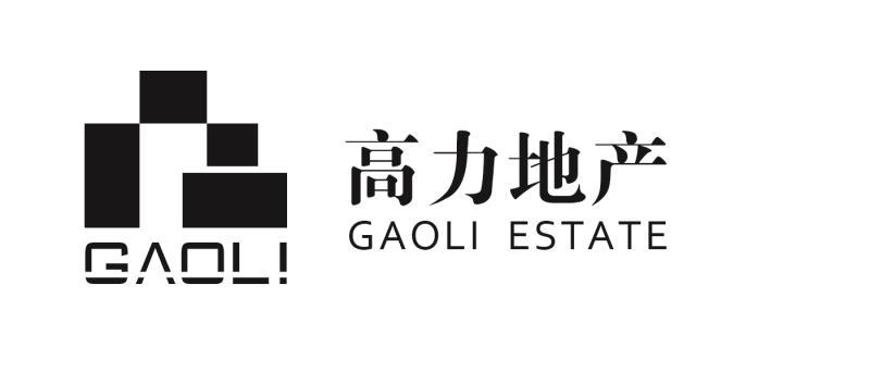 高力地产;GAOLI ESTATE GAOLI