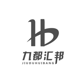 九都汇邦;JIUDUHUIBANG