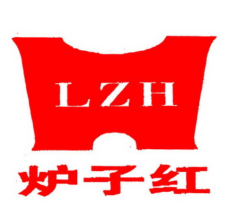 炉子红;LZH