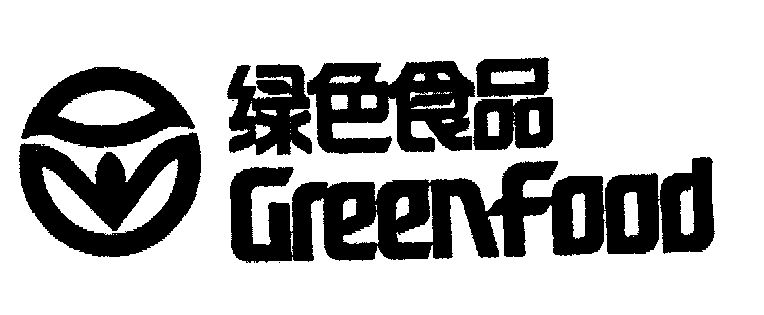 绿色食品   GREENFOOD;greenfood