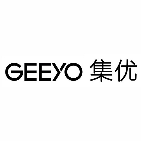 集优;GEEYO