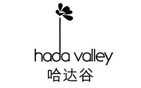 HADA VALLEY 哈达谷;HADAVALLEY