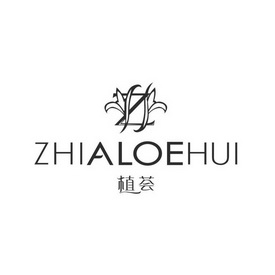 植荟 ZHIALOEHUI;ZHIALOEHUI