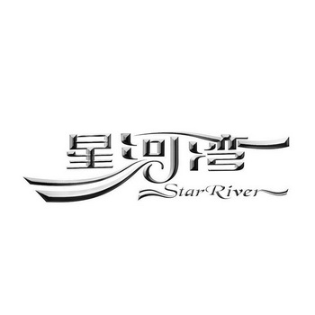 星河湾;STAR RIVER