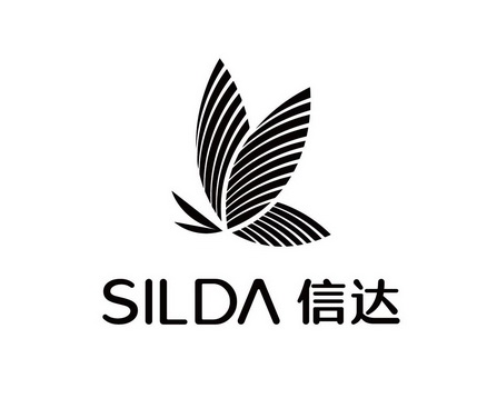 SILDA 信达;SILDA