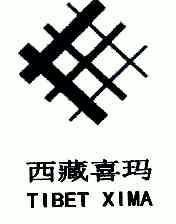 西藏喜玛;TIBET XIMA;TIBET XIMA