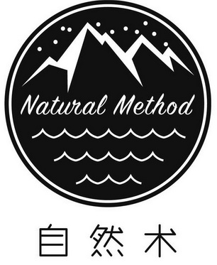 自然术 NATURAL METHOD;NATURAL METHOD