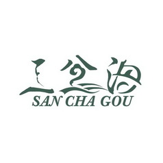 三岔沟;SANCHAGOU