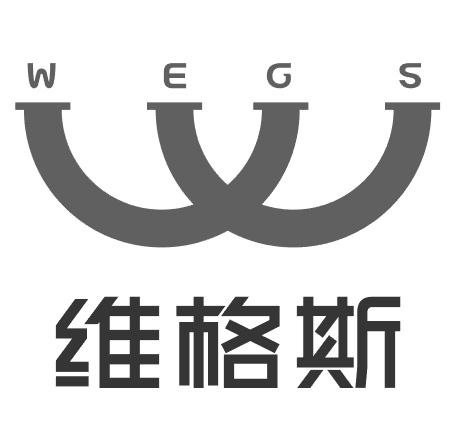 维格斯;WEGS