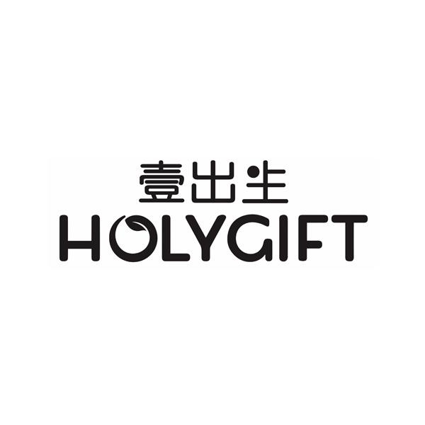 壹出生 HOLYGIFT;HOLYGIFT