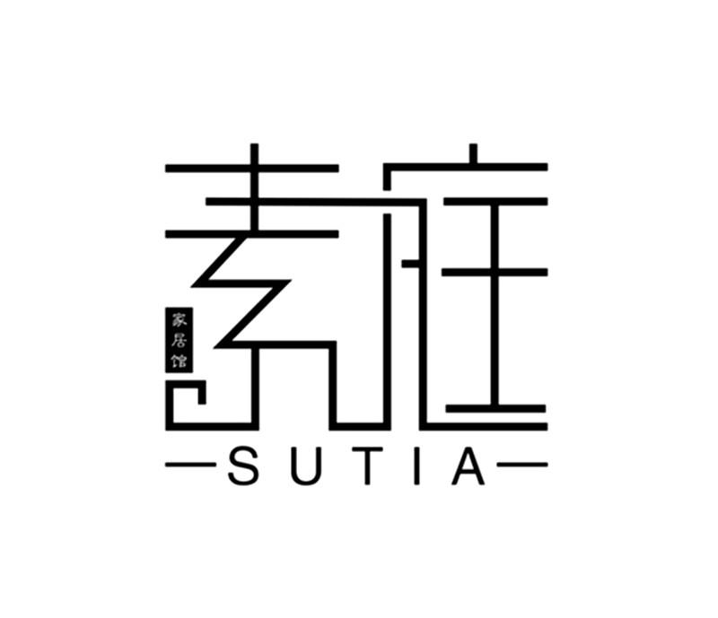 素庭 家居馆 SUTIA;SUTIA