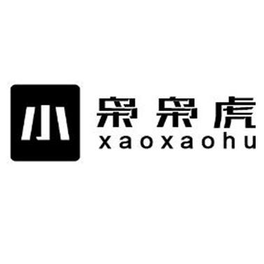 小枭枭虎;XAOXAOHU