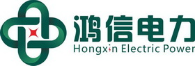 鸿信电力;HONGXIN ELECTRIC POWER