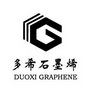 多希石墨烯;DUOXI GRAPHENE