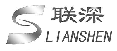 联深 S;LIANSHEN;S