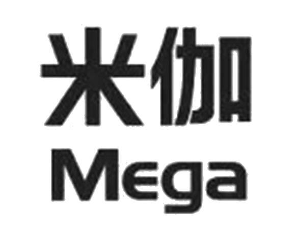 米伽;MEGA