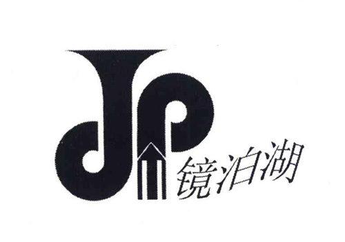 镜泊湖 JP;JP