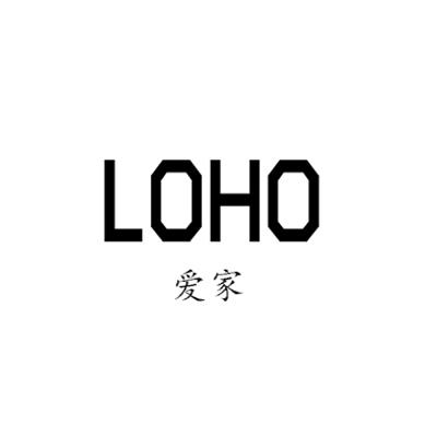 爱家;LOHO