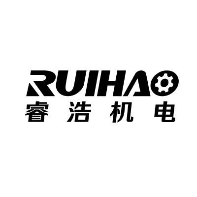 睿浩机电;RUIHAO