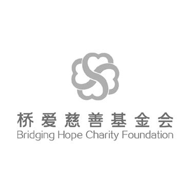 桥爱慈善基金会;BRIDGING HOPE CHARITY FOUNDATION