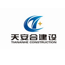 天安合建设;TIANANHE CONSTRUCTION