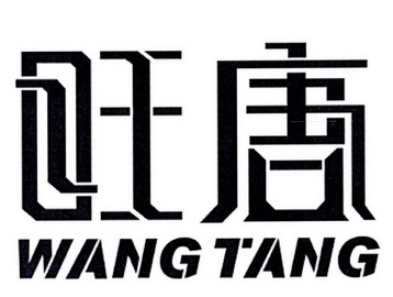 旺唐;WANGTANG