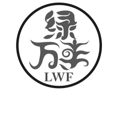 绿万丰 LWF;LWF