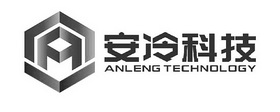 安冷科技;ANLENG TECHNOLOGY