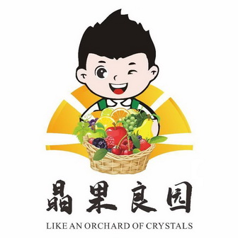 晶果良园 LIKE AN ORCHARD OF CRYSTALS;LIKEANORCHARDOFCRYSTALS