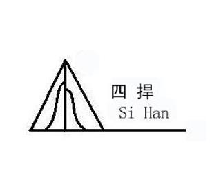 四捍;SIHAN