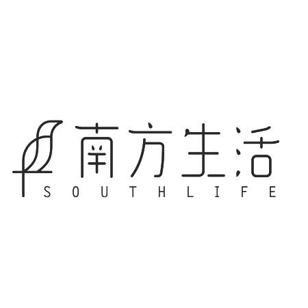 南方生活;SOUTH LIFE