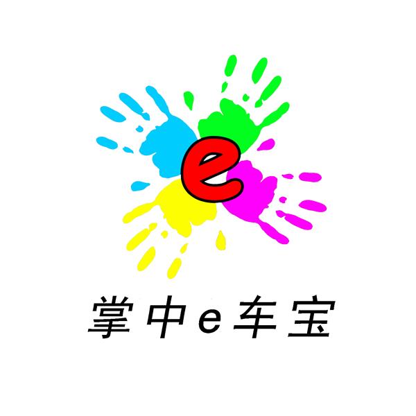 掌中E车宝 E;E E