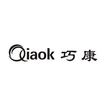 巧康;QIAOK