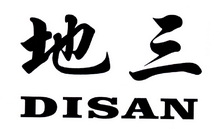 地三;DISAN