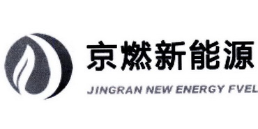 京燃新能源;JINGRAN NEW ENERGY FVEL