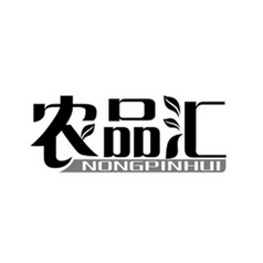 农品汇;NONGPINHUI