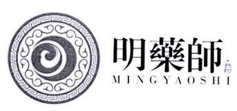 明药师;MINGYAOSHI