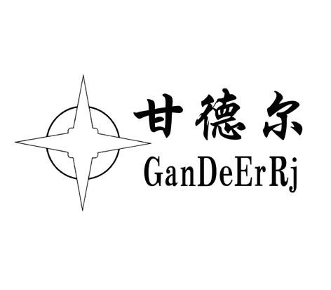 甘德尔;GANDEERRJ