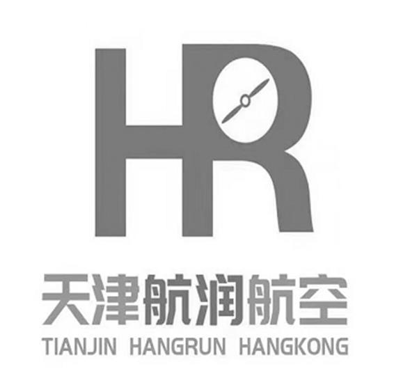 天津航润航空;HR