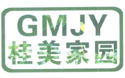 桂美家园 GMJY;GMJY