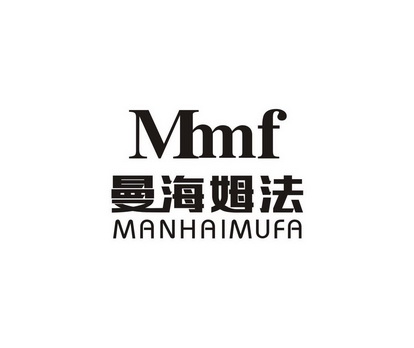 曼海姆法 MMF;MMF