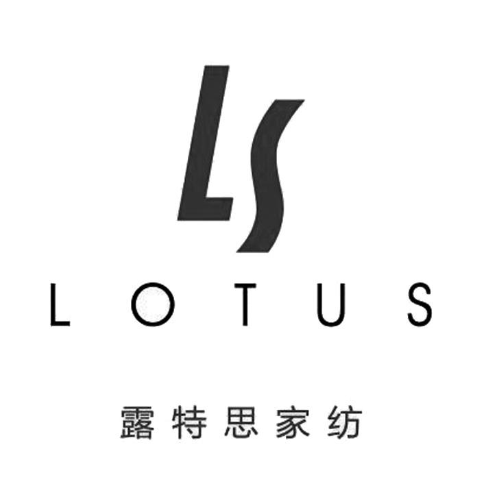 露特思家纺 LOTUS;LOTUS