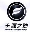 丰源之釉;FENGYUANZHIYOU